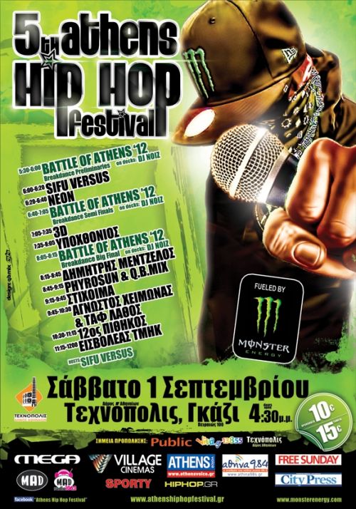 5th Athens Hip Hop Festival