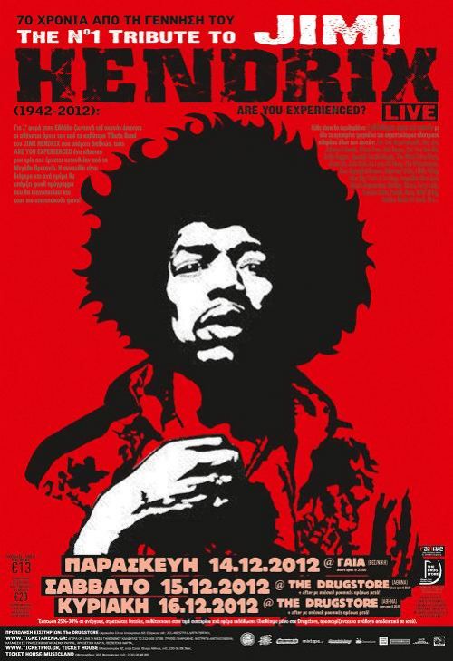 70 ΧΡΟΝΙΑ ΑΠΟ ΤΗ ΓΕΝΝΗΣΗ ΤΟΥ JIMI HENDRIX (1942-2012)