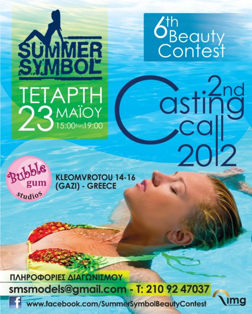 Summer Symbol 2012 Beauty Contest