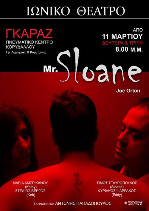 Mr. Sloane του Joe Orton
